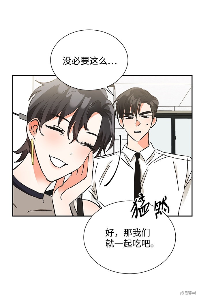 《第六感之吻》漫画最新章节第61话免费下拉式在线观看章节第【33】张图片