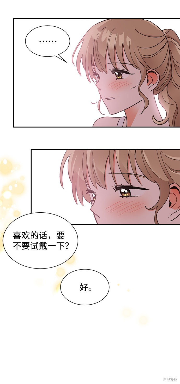 《第六感之吻》漫画最新章节第51话免费下拉式在线观看章节第【12】张图片