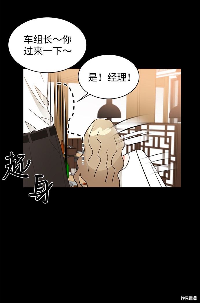 《第六感之吻》漫画最新章节第48话免费下拉式在线观看章节第【63】张图片