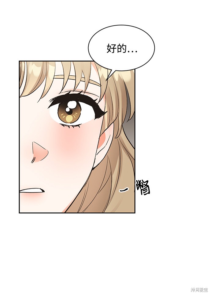 《第六感之吻》漫画最新章节第10话免费下拉式在线观看章节第【29】张图片