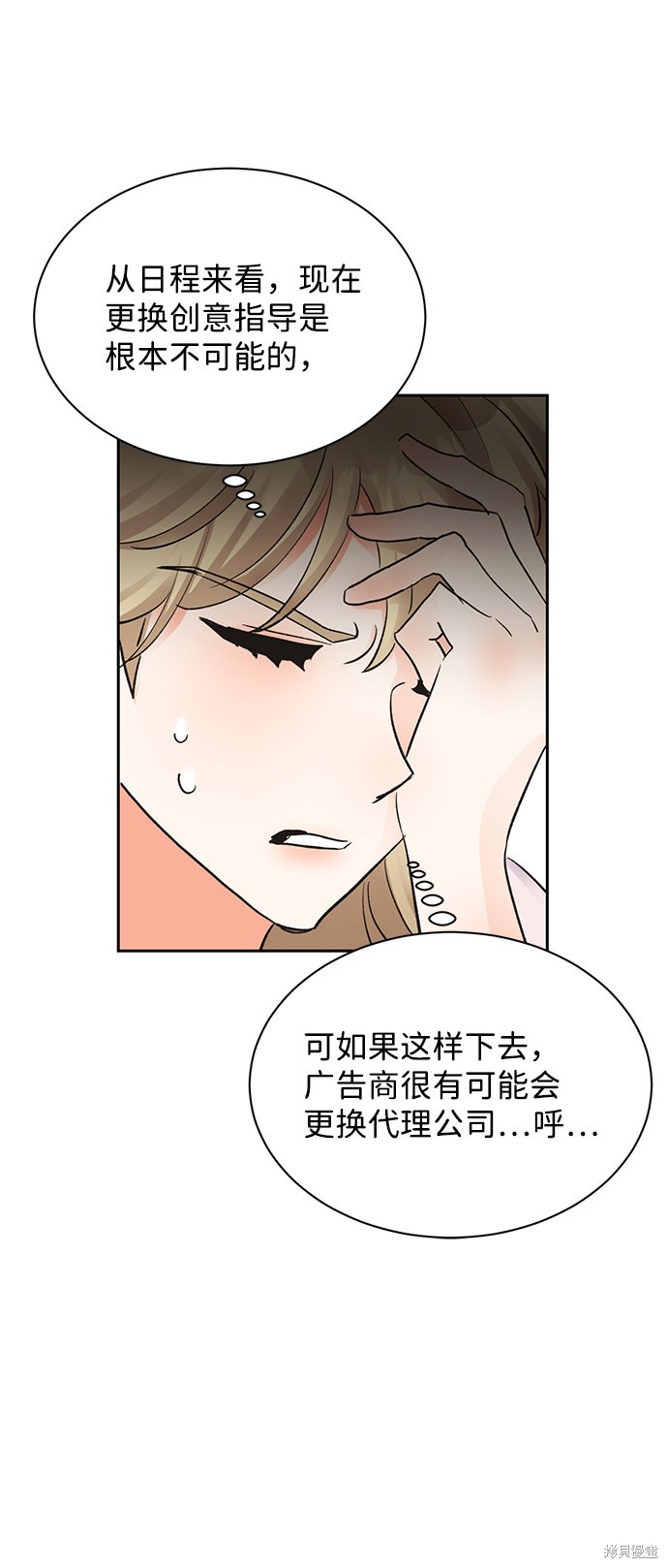 《第六感之吻》漫画最新章节第18话免费下拉式在线观看章节第【25】张图片