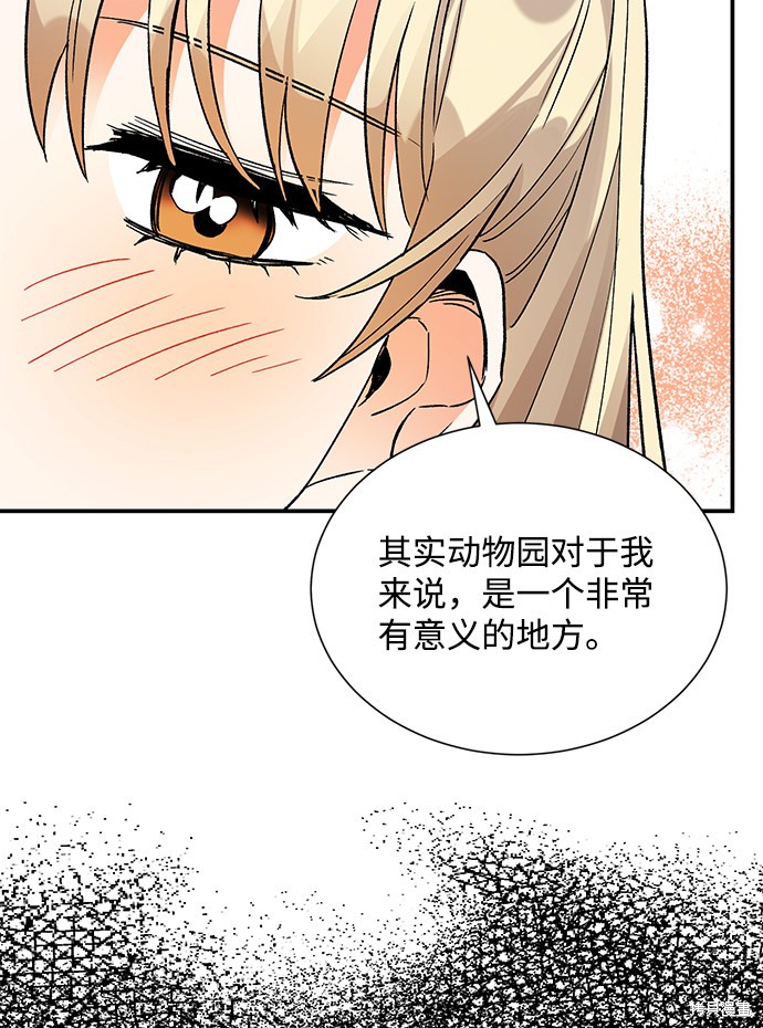 《第六感之吻》漫画最新章节第74话免费下拉式在线观看章节第【8】张图片