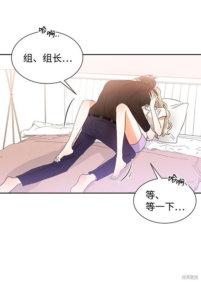 《第六感之吻》漫画最新章节第40话免费下拉式在线观看章节第【25】张图片