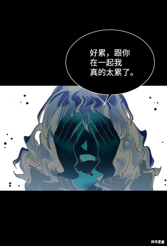 《第六感之吻》漫画最新章节第15话免费下拉式在线观看章节第【43】张图片