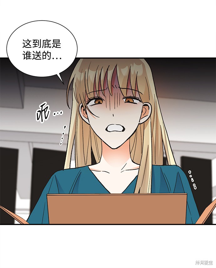 《第六感之吻》漫画最新章节第67话免费下拉式在线观看章节第【22】张图片