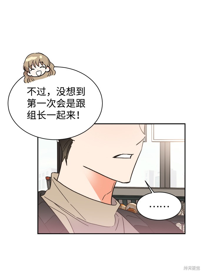 《第六感之吻》漫画最新章节第41话免费下拉式在线观看章节第【11】张图片