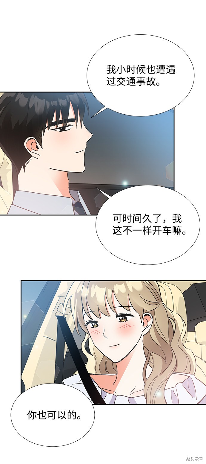 《第六感之吻》漫画最新章节第42话免费下拉式在线观看章节第【43】张图片