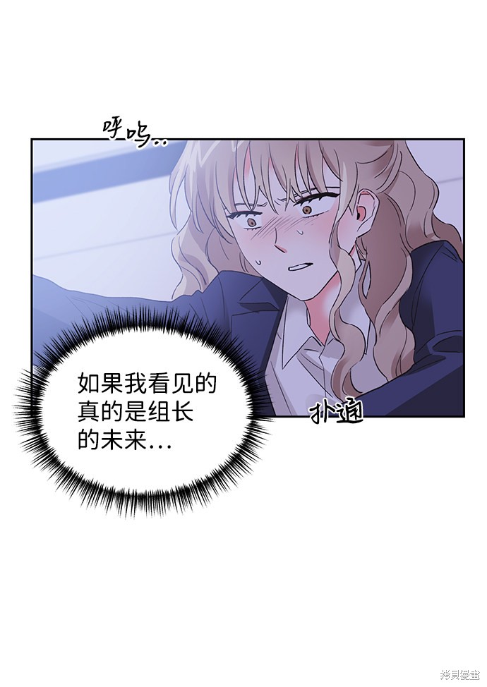 《第六感之吻》漫画最新章节第25话免费下拉式在线观看章节第【27】张图片