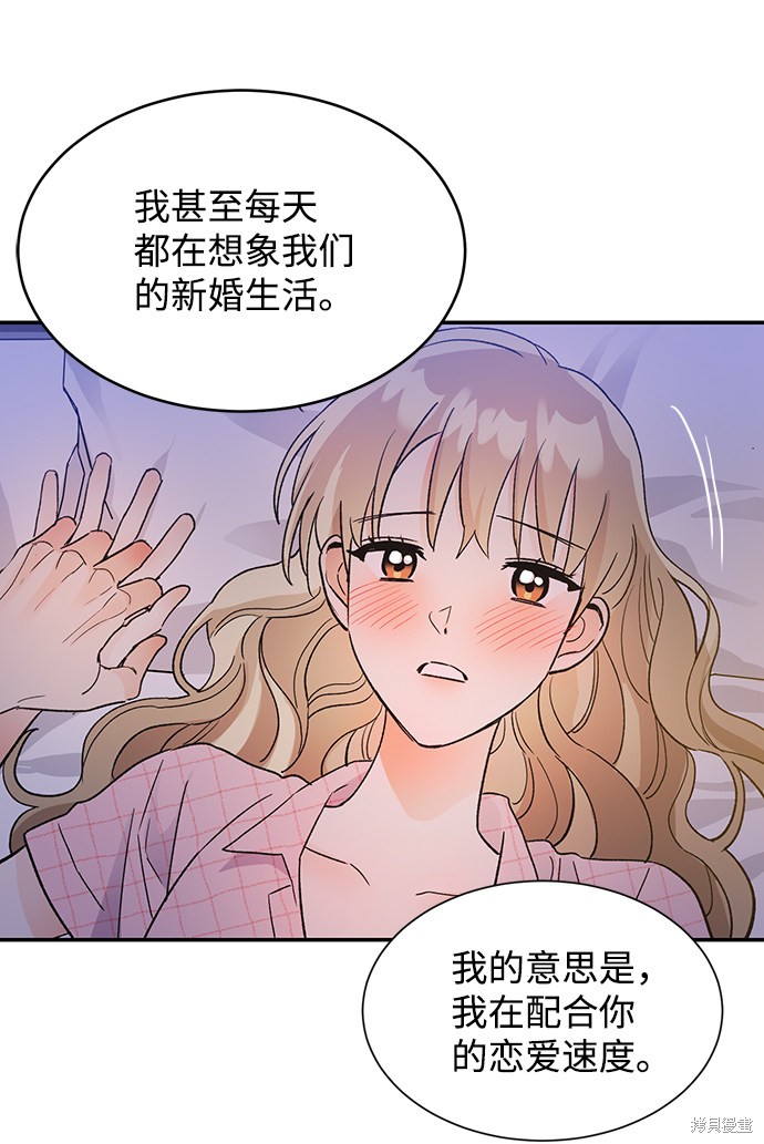 《第六感之吻》漫画最新章节第54话免费下拉式在线观看章节第【60】张图片