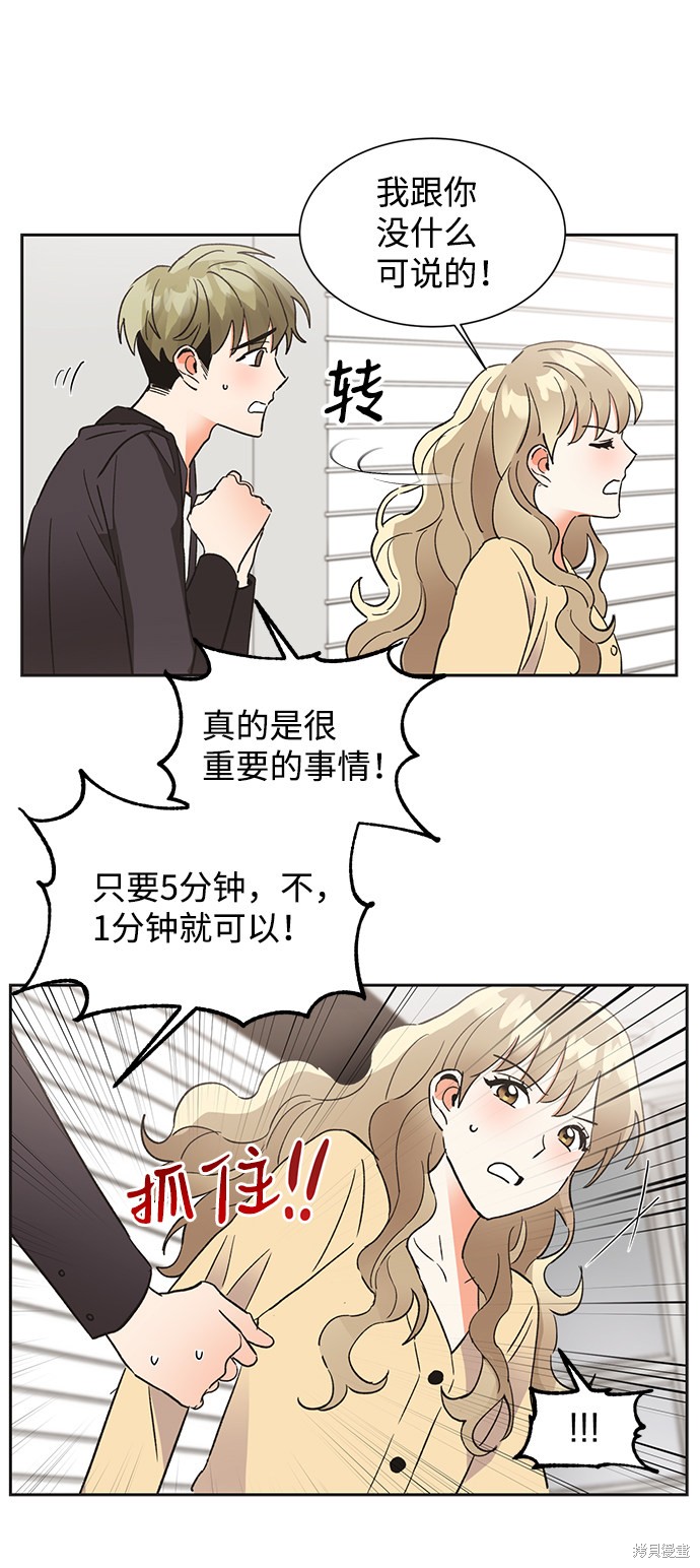 《第六感之吻》漫画最新章节第43话免费下拉式在线观看章节第【18】张图片