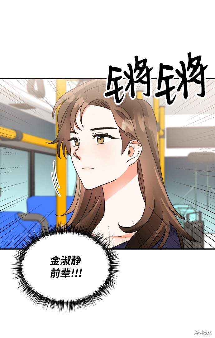 《第六感之吻》漫画最新章节第33话免费下拉式在线观看章节第【70】张图片