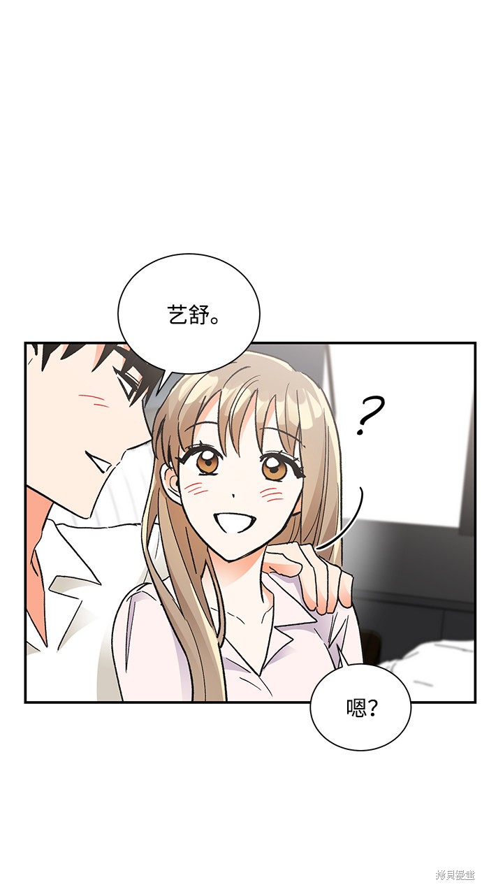 《第六感之吻》漫画最新章节第74话免费下拉式在线观看章节第【37】张图片