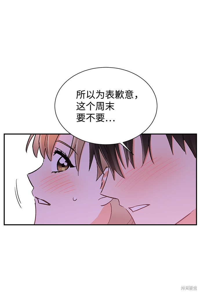 《第六感之吻》漫画最新章节第50话免费下拉式在线观看章节第【28】张图片