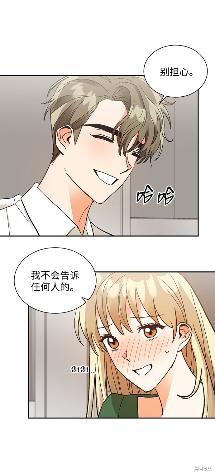 《第六感之吻》漫画最新章节第60话免费下拉式在线观看章节第【35】张图片