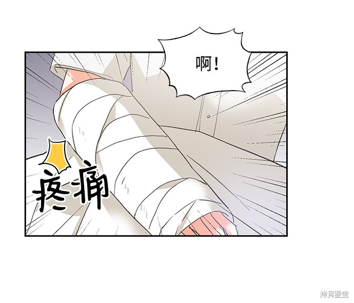 《第六感之吻》漫画最新章节第26话免费下拉式在线观看章节第【7】张图片