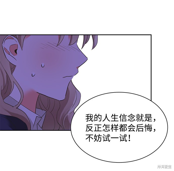 《第六感之吻》漫画最新章节第25话免费下拉式在线观看章节第【33】张图片