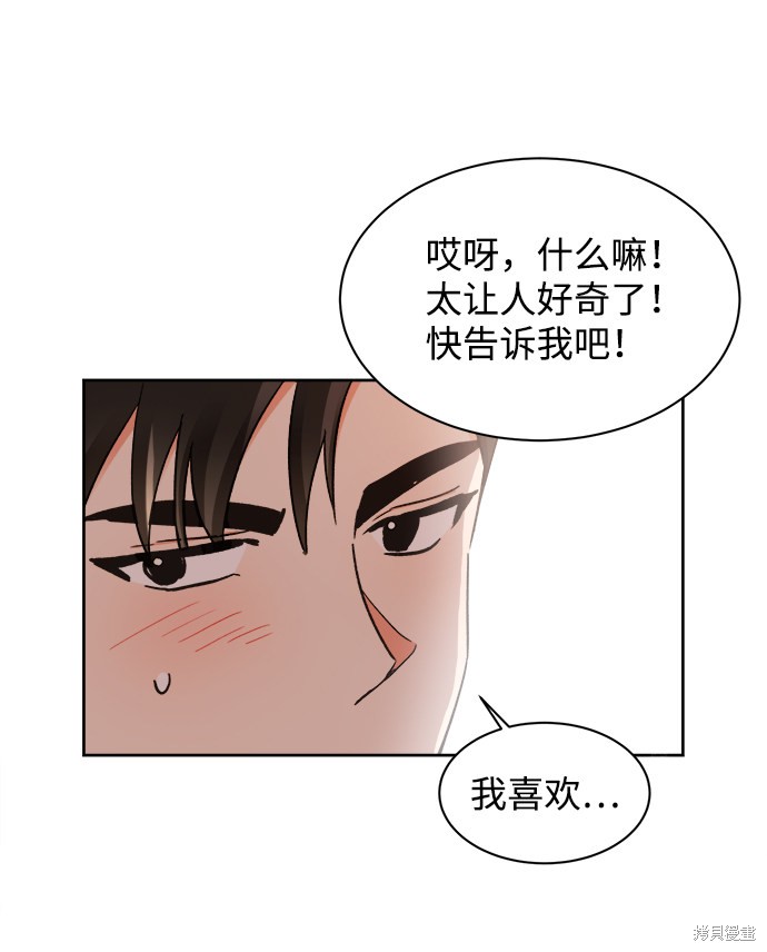 《第六感之吻》漫画最新章节第33话免费下拉式在线观看章节第【20】张图片