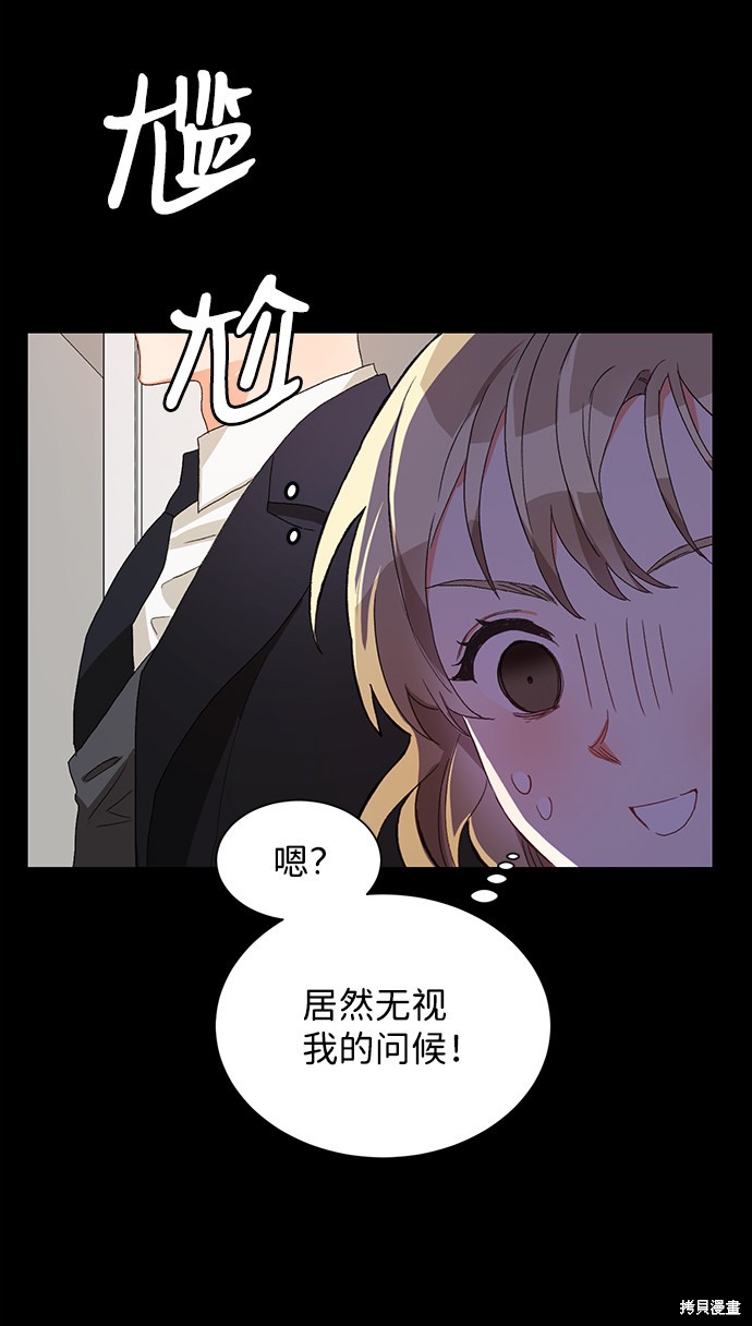 《第六感之吻》漫画最新章节第2话免费下拉式在线观看章节第【58】张图片