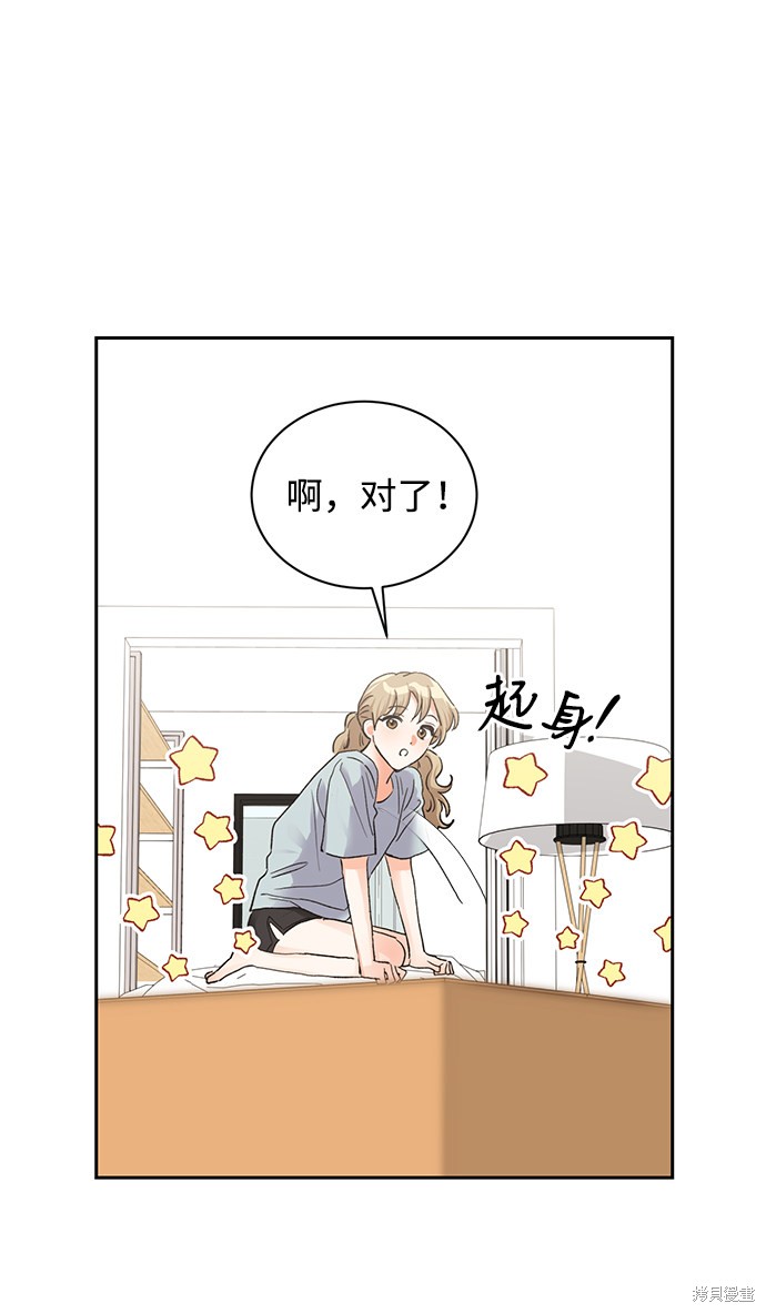 《第六感之吻》漫画最新章节第15话免费下拉式在线观看章节第【56】张图片