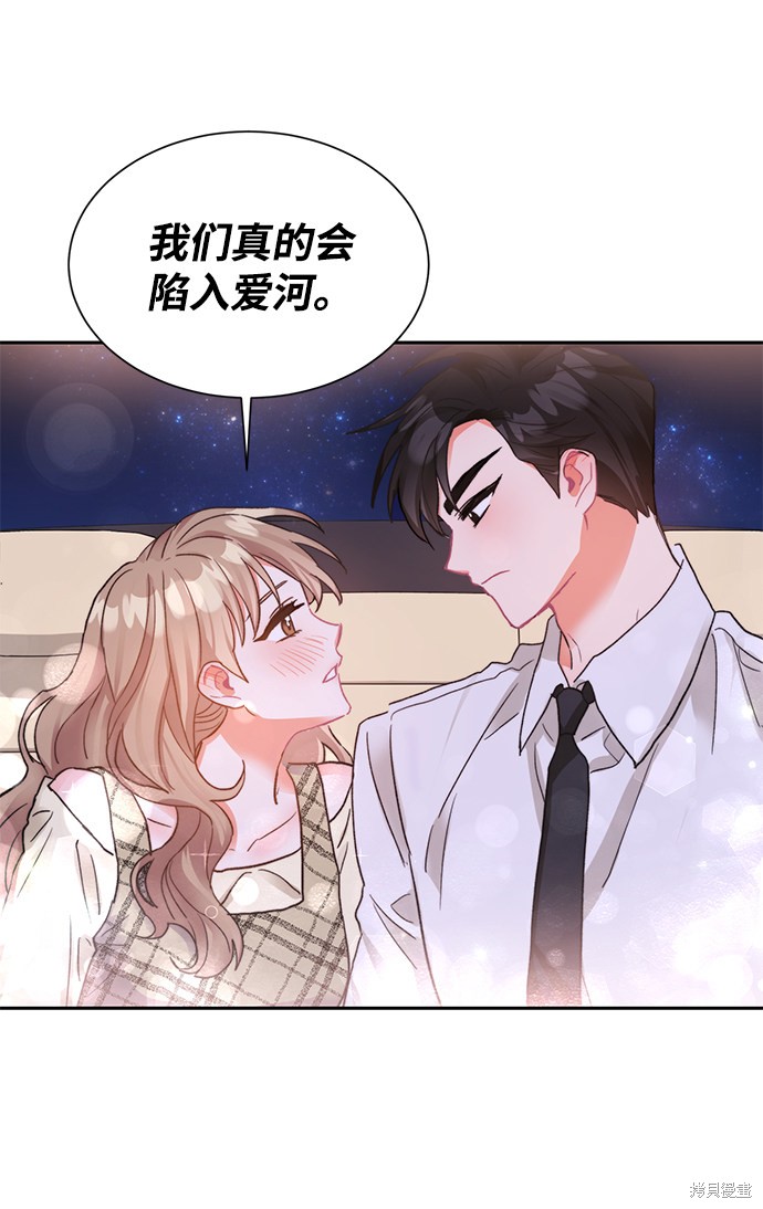 《第六感之吻》漫画最新章节第8话免费下拉式在线观看章节第【34】张图片