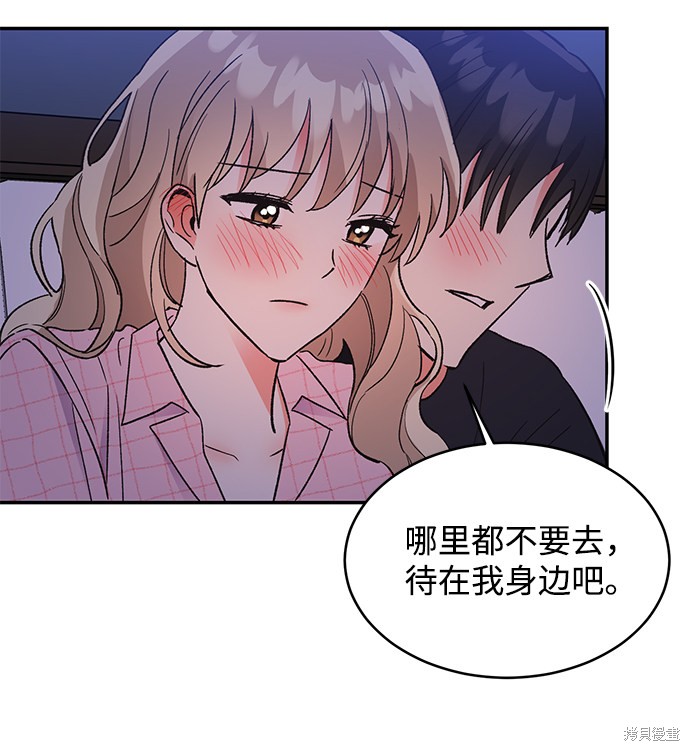 《第六感之吻》漫画最新章节第54话免费下拉式在线观看章节第【3】张图片