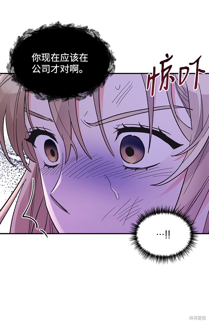 《第六感之吻》漫画最新章节第68话免费下拉式在线观看章节第【9】张图片