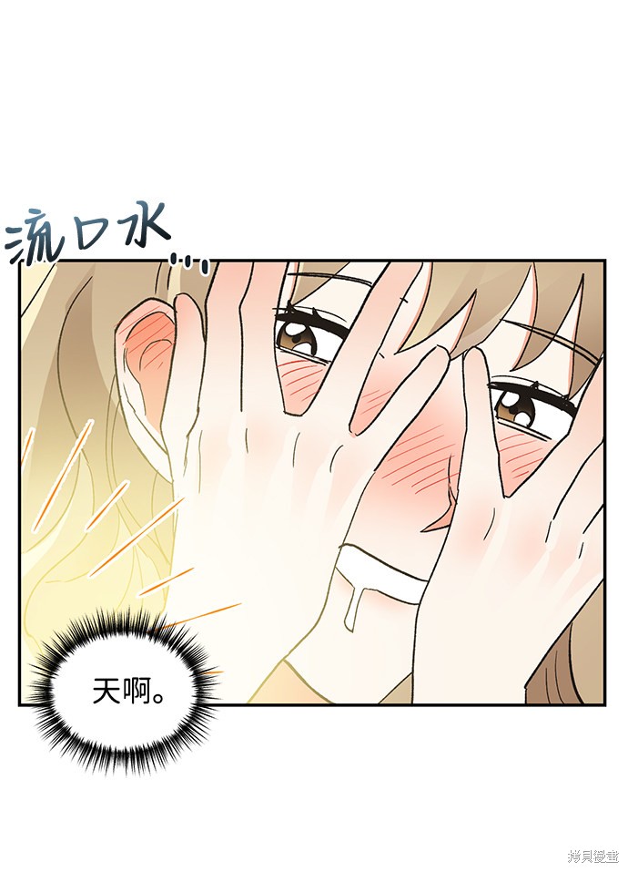 《第六感之吻》漫画最新章节第45话免费下拉式在线观看章节第【8】张图片