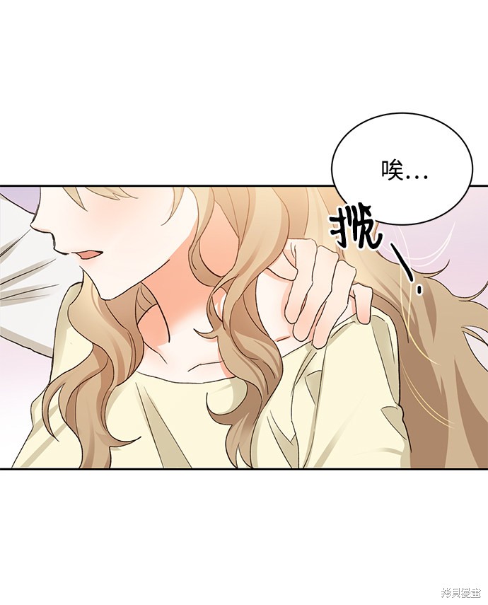 《第六感之吻》漫画最新章节第9话免费下拉式在线观看章节第【36】张图片