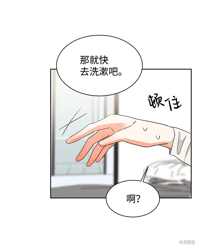 《第六感之吻》漫画最新章节第22话免费下拉式在线观看章节第【21】张图片