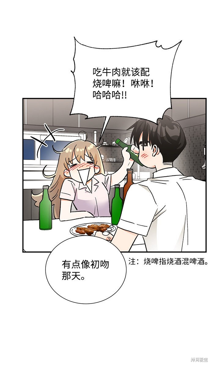 《第六感之吻》漫画最新章节第74话免费下拉式在线观看章节第【55】张图片