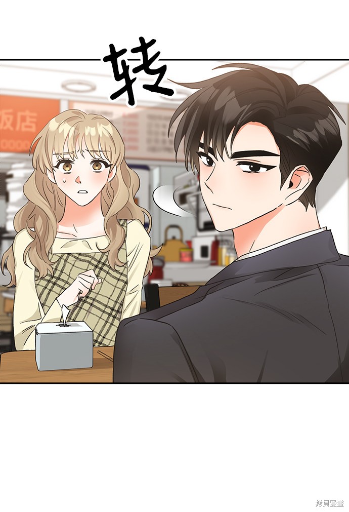 《第六感之吻》漫画最新章节第10话免费下拉式在线观看章节第【40】张图片