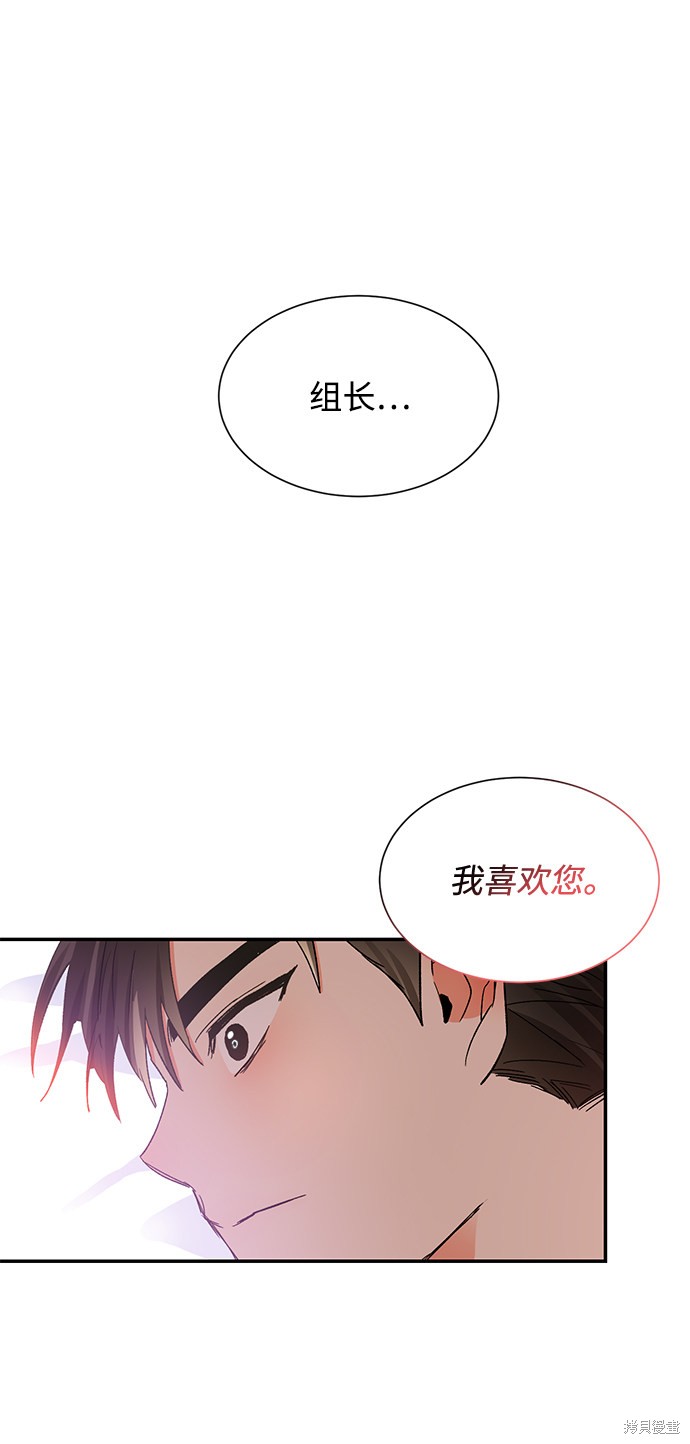 《第六感之吻》漫画最新章节第46话免费下拉式在线观看章节第【57】张图片