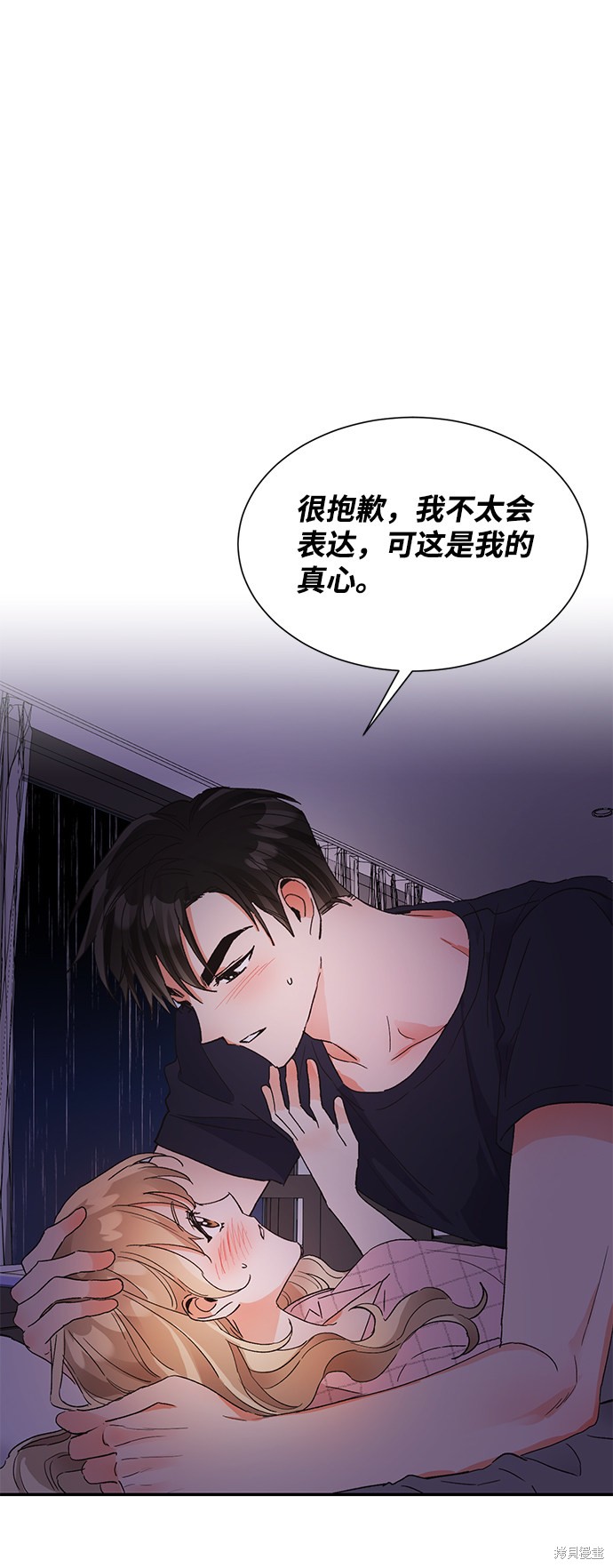 《第六感之吻》漫画最新章节第46话免费下拉式在线观看章节第【49】张图片