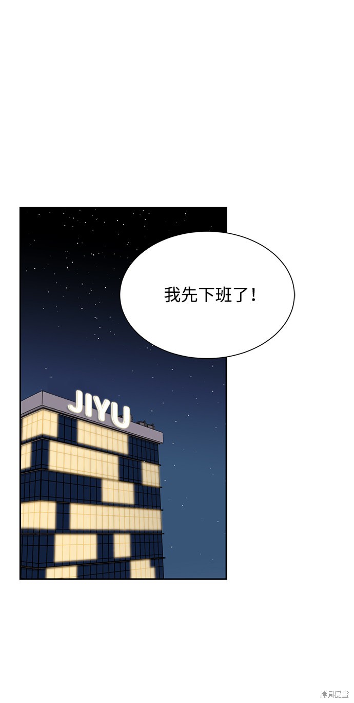 《第六感之吻》漫画最新章节第18话免费下拉式在线观看章节第【29】张图片