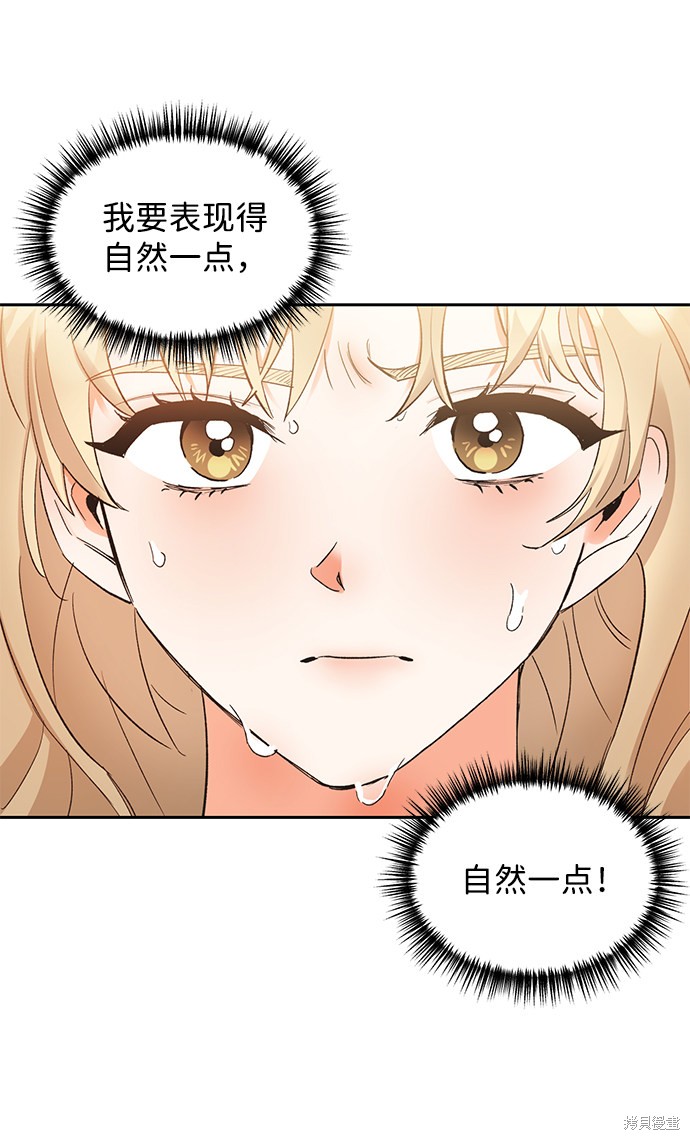 《第六感之吻》漫画最新章节第9话免费下拉式在线观看章节第【48】张图片