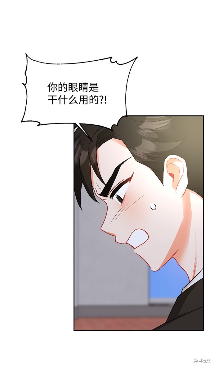 《第六感之吻》漫画最新章节第7话免费下拉式在线观看章节第【7】张图片