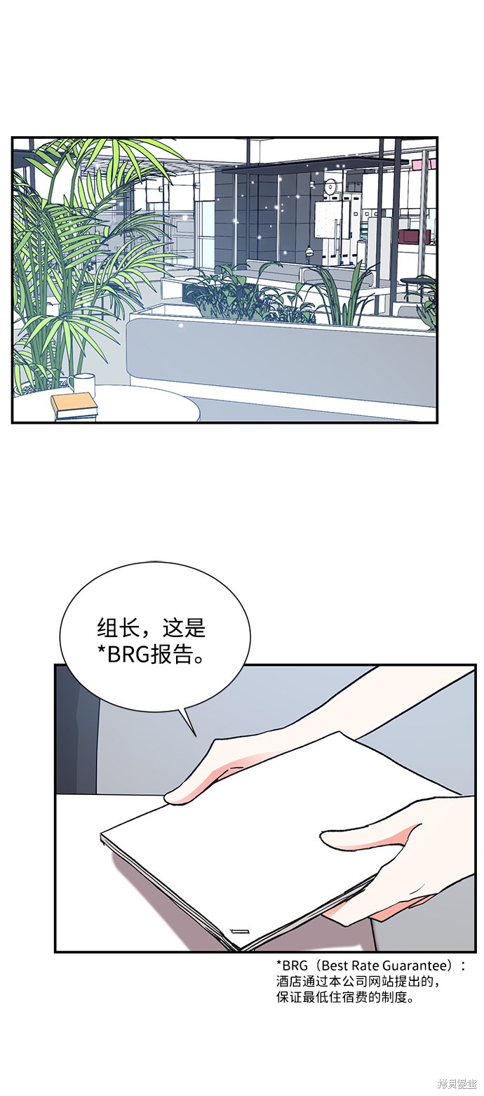 《第六感之吻》漫画最新章节第65话免费下拉式在线观看章节第【1】张图片