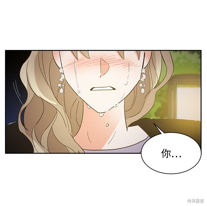 《第六感之吻》漫画最新章节第38话免费下拉式在线观看章节第【63】张图片