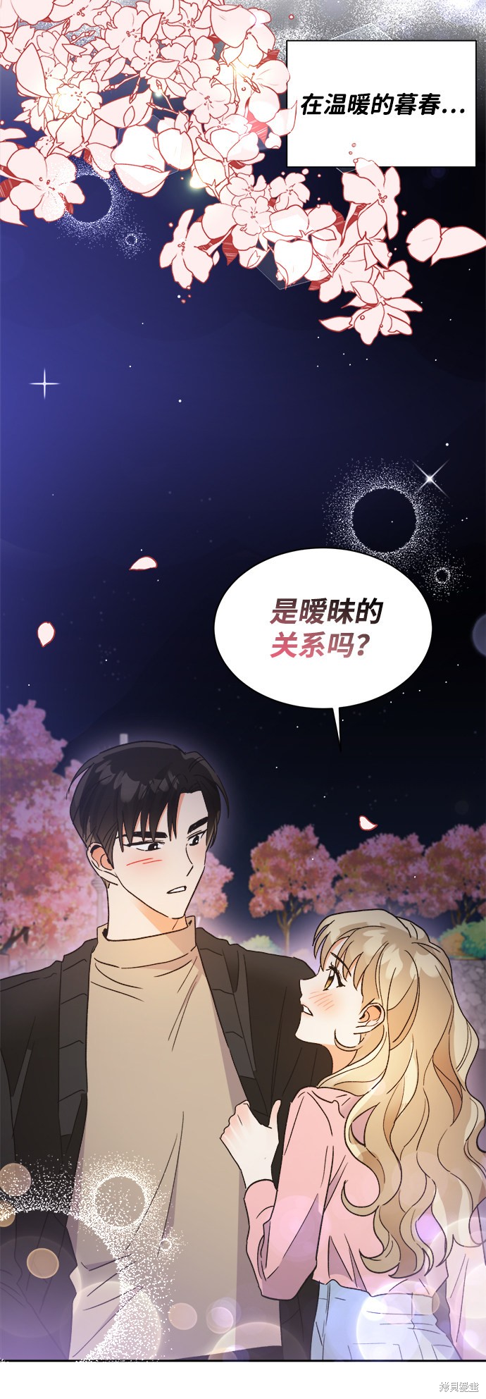 《第六感之吻》漫画最新章节第41话免费下拉式在线观看章节第【61】张图片