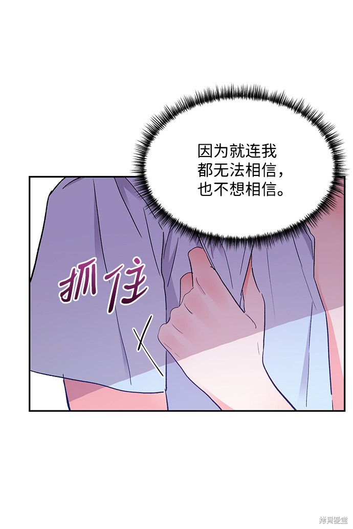 《第六感之吻》漫画最新章节第59话免费下拉式在线观看章节第【8】张图片