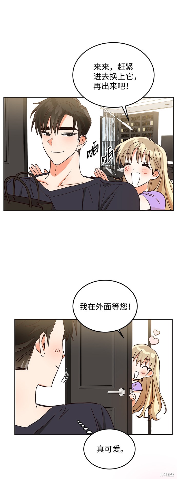 《第六感之吻》漫画最新章节第56话免费下拉式在线观看章节第【40】张图片