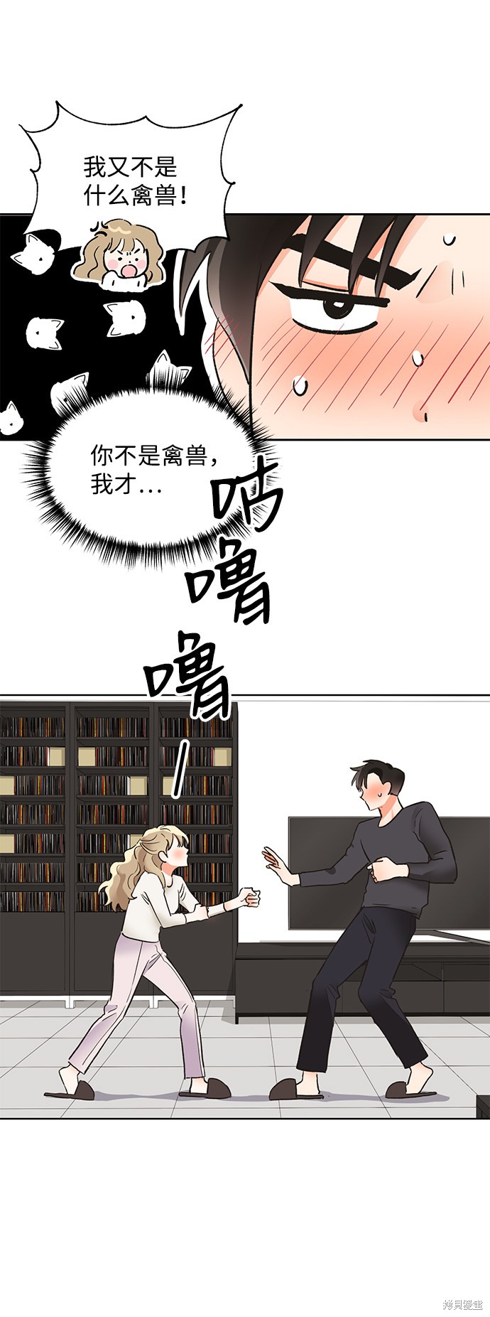 《第六感之吻》漫画最新章节第19话免费下拉式在线观看章节第【81】张图片