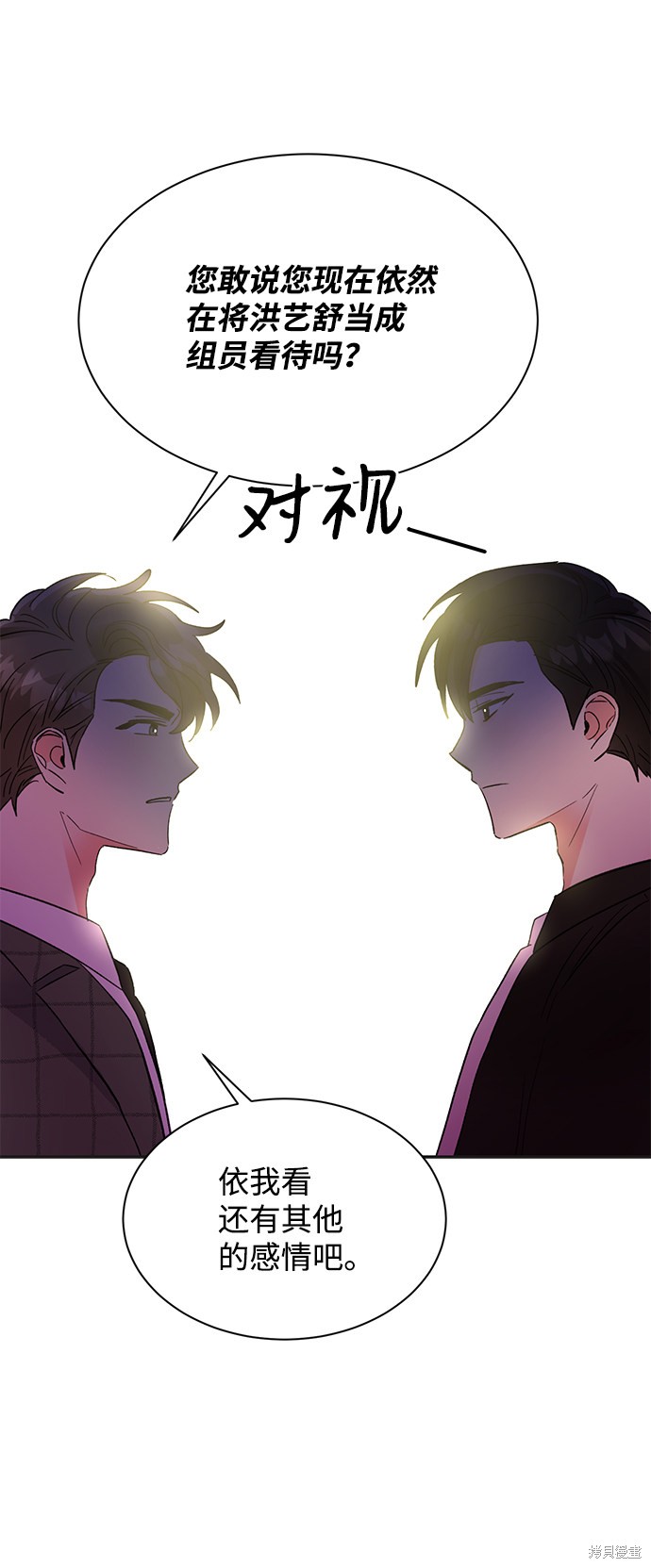 《第六感之吻》漫画最新章节第39话免费下拉式在线观看章节第【25】张图片