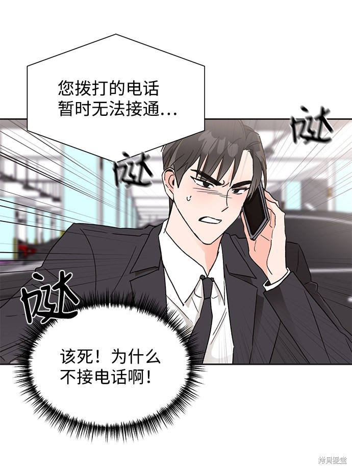 《第六感之吻》漫画最新章节第43话免费下拉式在线观看章节第【58】张图片