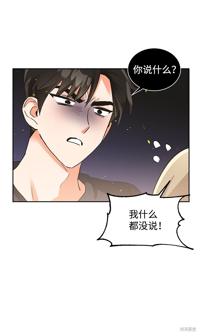 《第六感之吻》漫画最新章节第20话免费下拉式在线观看章节第【32】张图片