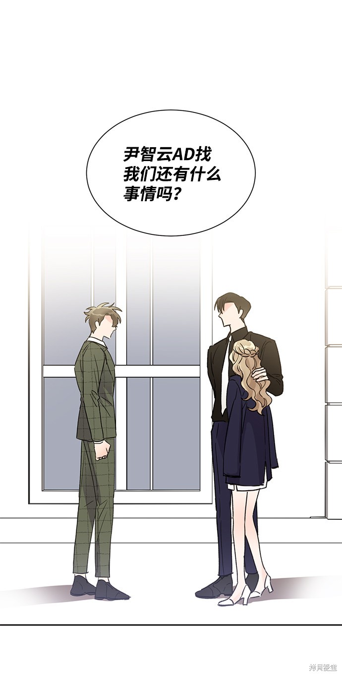 《第六感之吻》漫画最新章节第39话免费下拉式在线观看章节第【18】张图片