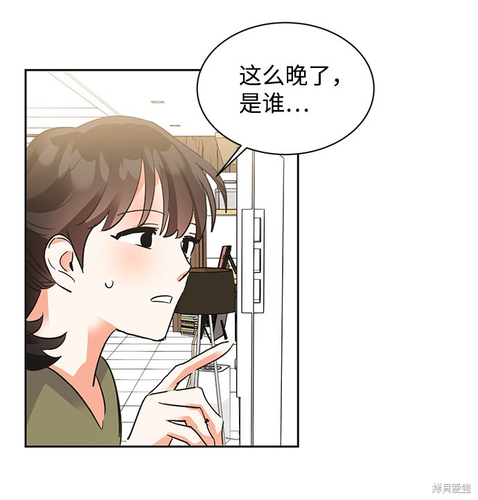 《第六感之吻》漫画最新章节第23话免费下拉式在线观看章节第【64】张图片