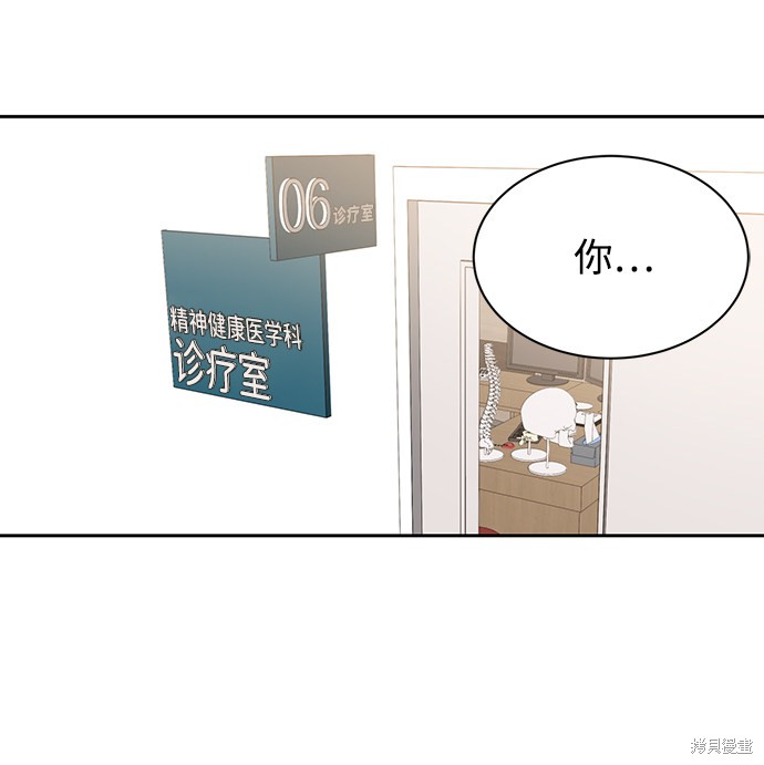 《第六感之吻》漫画最新章节第15话免费下拉式在线观看章节第【3】张图片