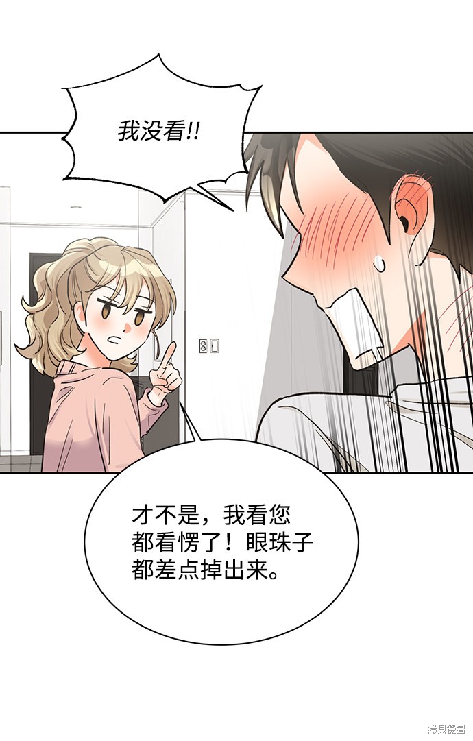 《第六感之吻》漫画最新章节第16话免费下拉式在线观看章节第【62】张图片