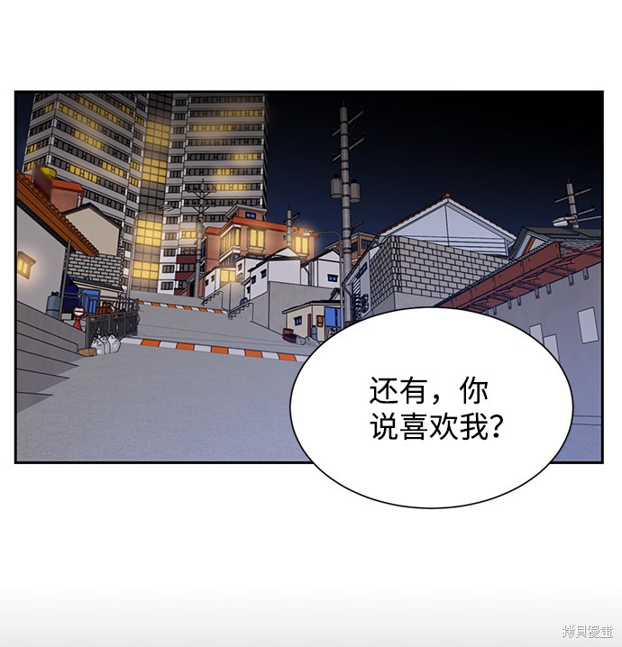 《第六感之吻》漫画最新章节第36话免费下拉式在线观看章节第【64】张图片